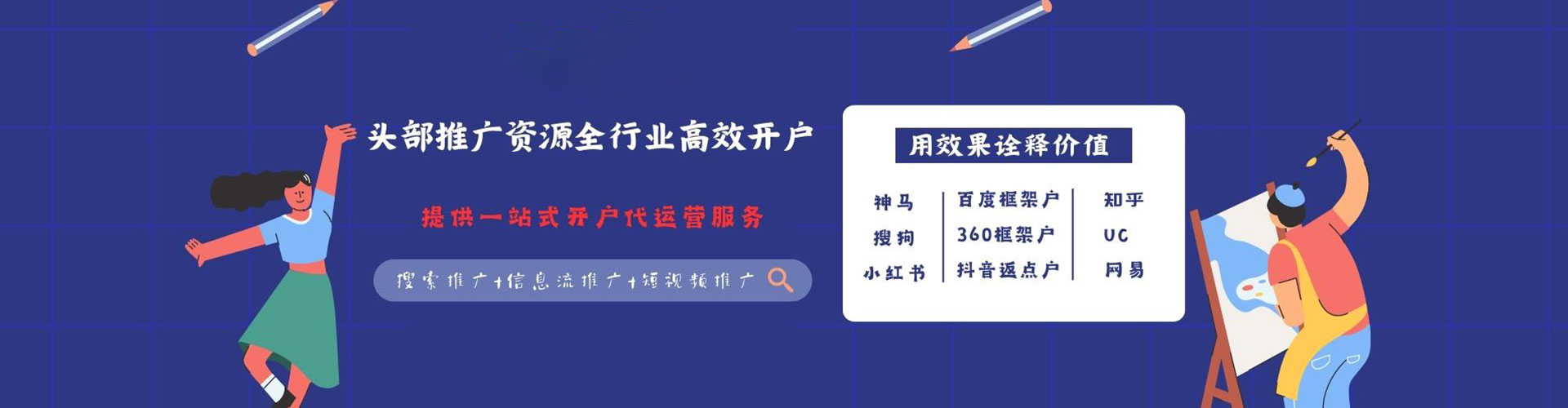 威县小红书信息流